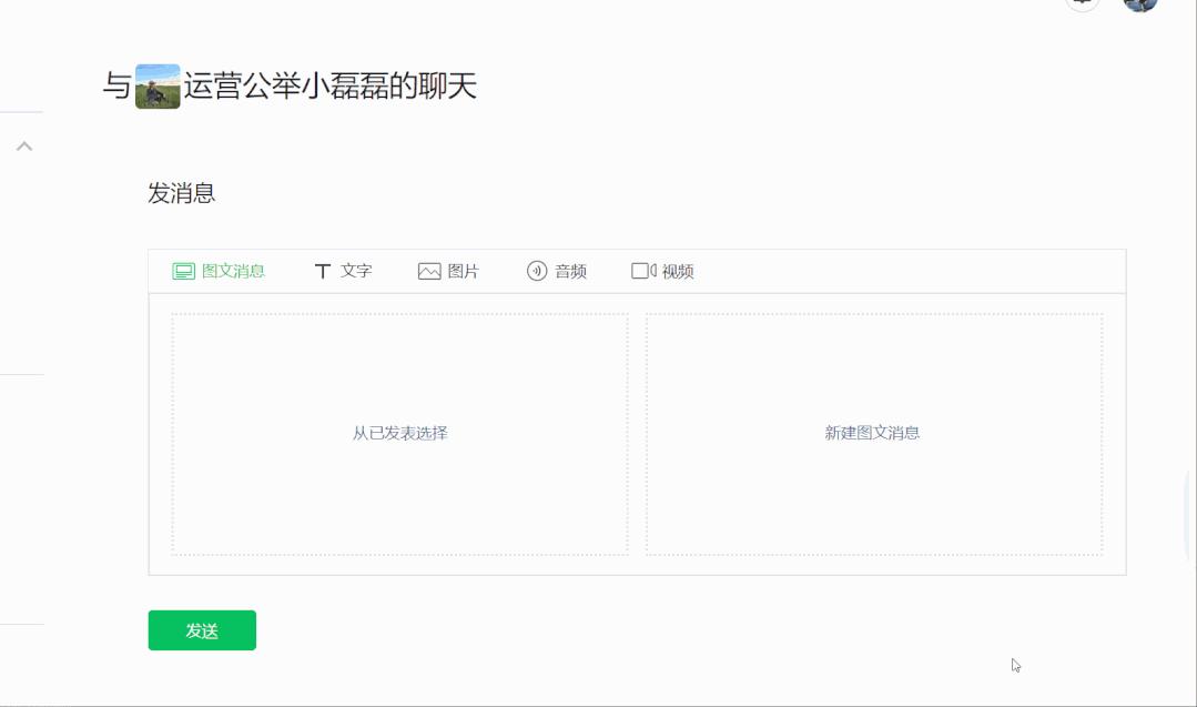 公众号菜单栏两天还未修改,公众号预览多久失效