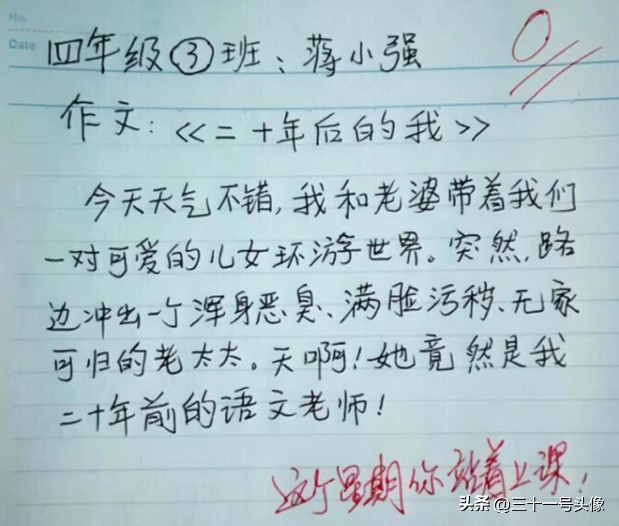 人与人之间最大的差别就是脖子,人与人最大的区别是脖子