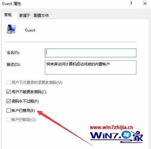 win10系统访问共享文件夹需要密码的取消方法