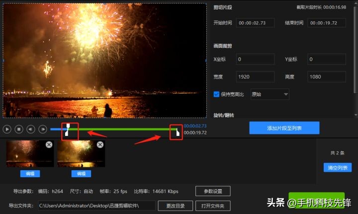 怎样快速把视频分割几等分,如何快速把视频分为两段