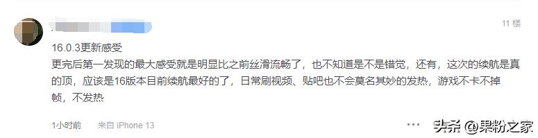 ios16.0.3消息延迟,ios16.0.3微信消息延迟修复了吗