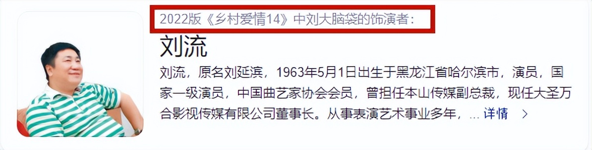 刘流是哪年离开本山传媒的,刘流与赵本山关系