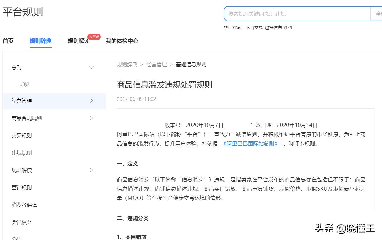 阿里巴巴国际站产品发布4.9评分,阿里巴巴国际站怎么了解产品