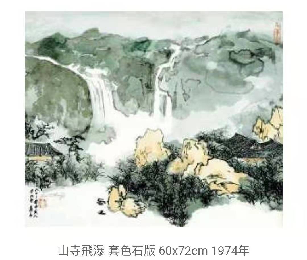 造物记｜毕加索、张大千、鲁迅、梁漱溟都喜欢的石版印刷