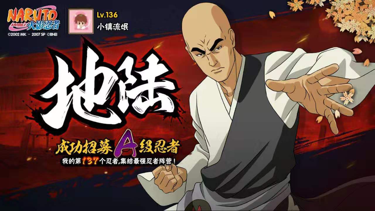 火影忍者大野木的真正实力,忍战大野木招募爆料