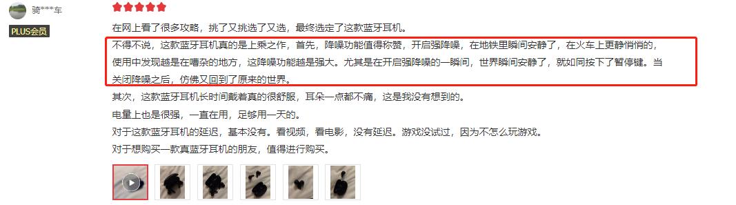 45dB降噪+丹拿、久石让调音，这款TWS耳机899元入手值得吗？