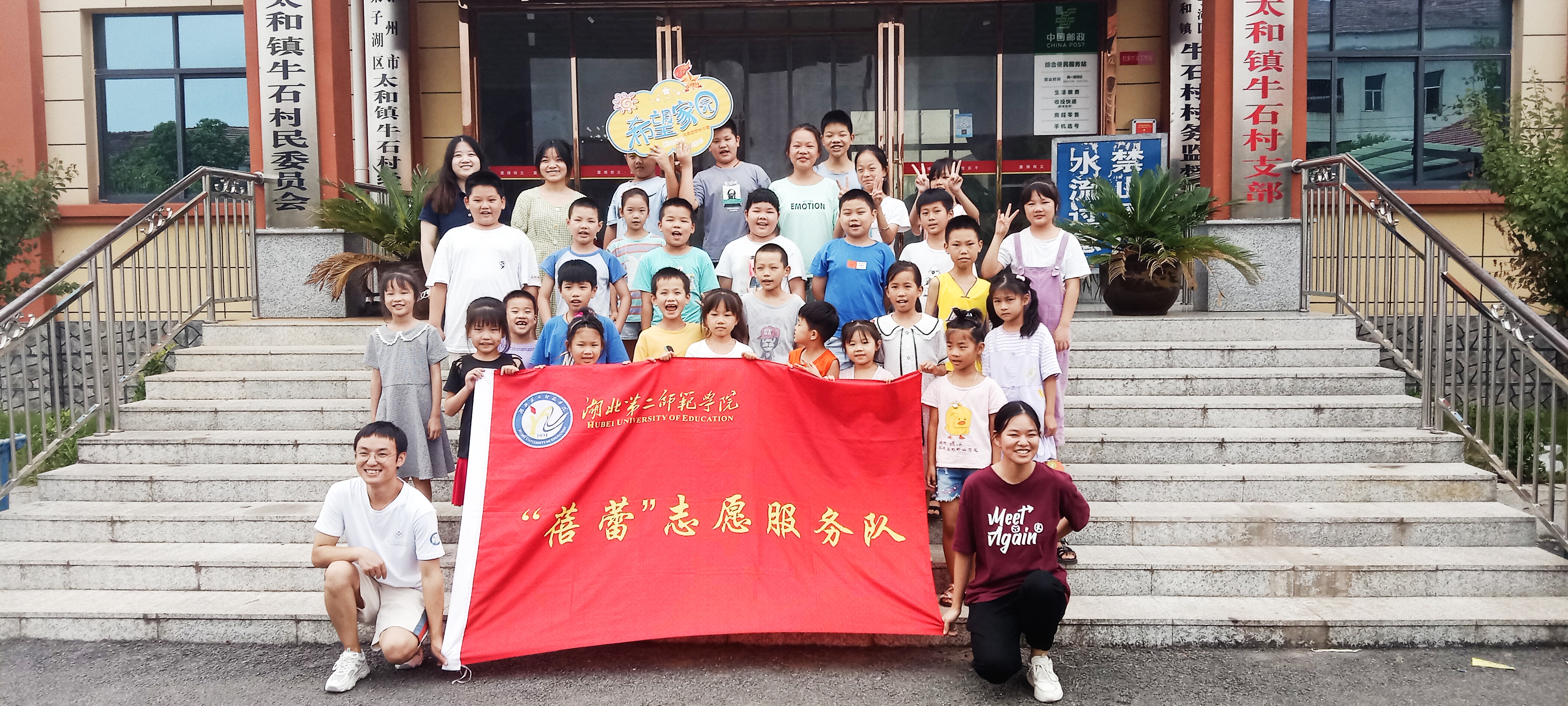 湖北第二师范学院学工部团委,湖北第二师范学院团委