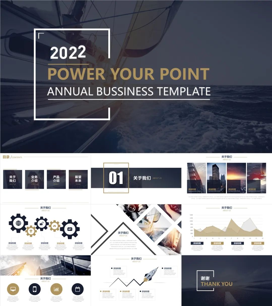 发布会ppt是用什么软件做的,产品介绍高端大气ppt模板