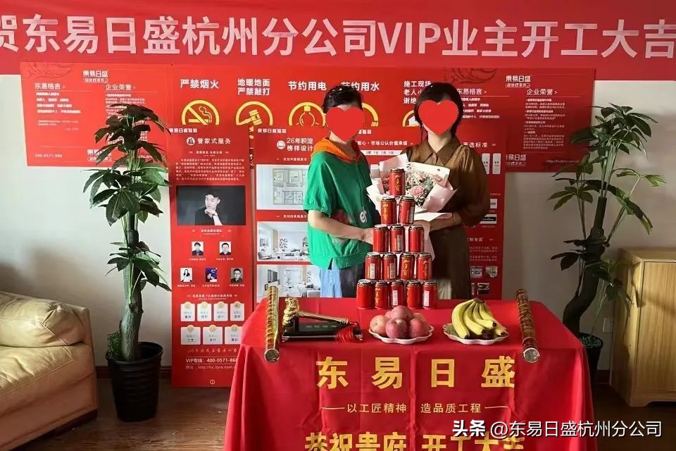 仲夏六月，美好将至|杭州东易日盛恭祝所有业主开工大吉！