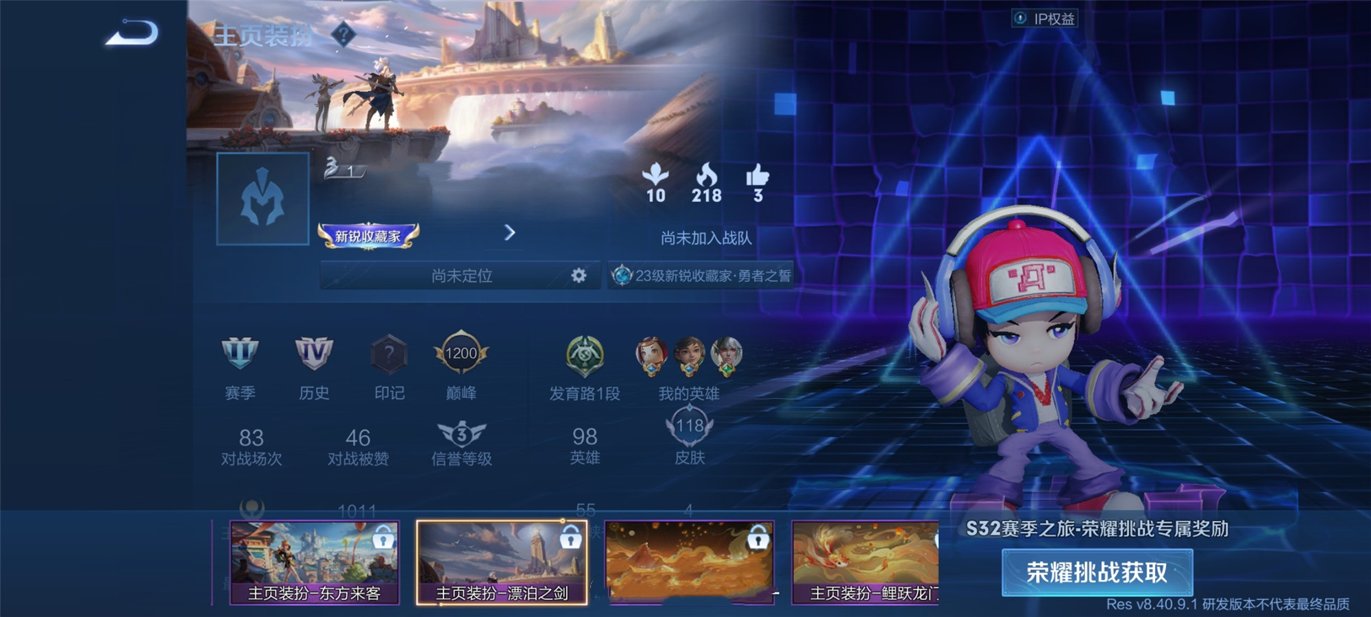 S32正式官宣，婉儿联动传说美翻，铠新星元曝光，金蝉、八戒笑了