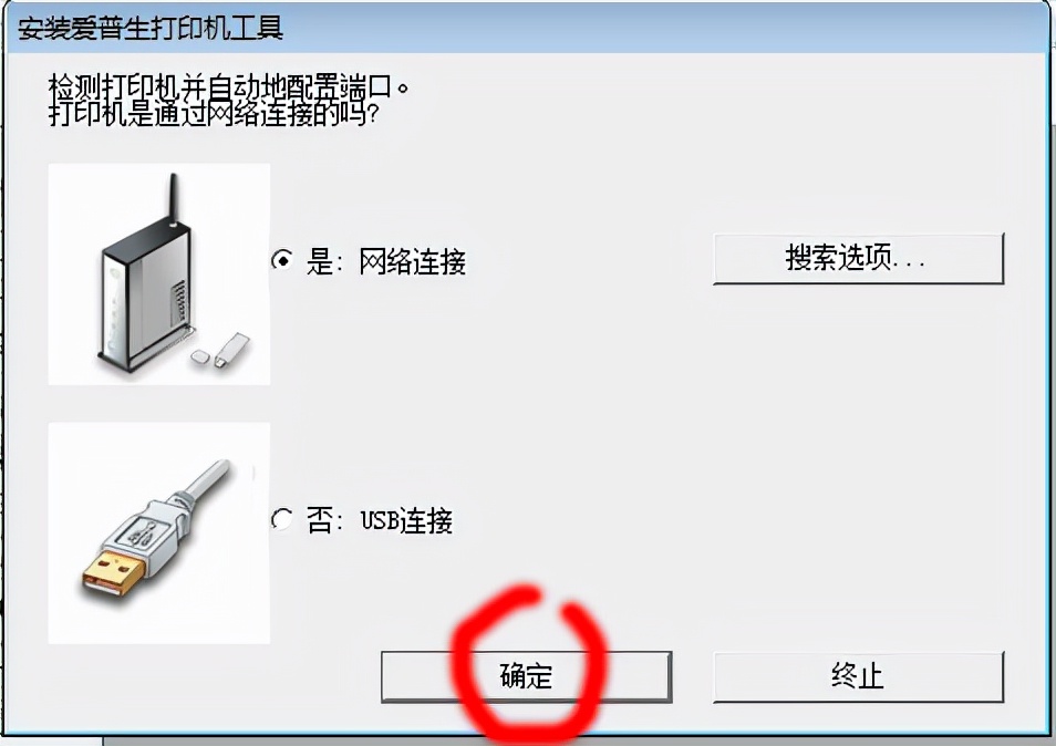 epsonl1455打印机使用教程,爱普生l551打印机网络安装