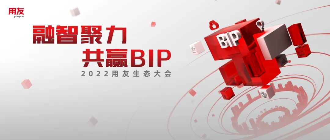 生态伙伴大会,2021生态合作伙伴大会