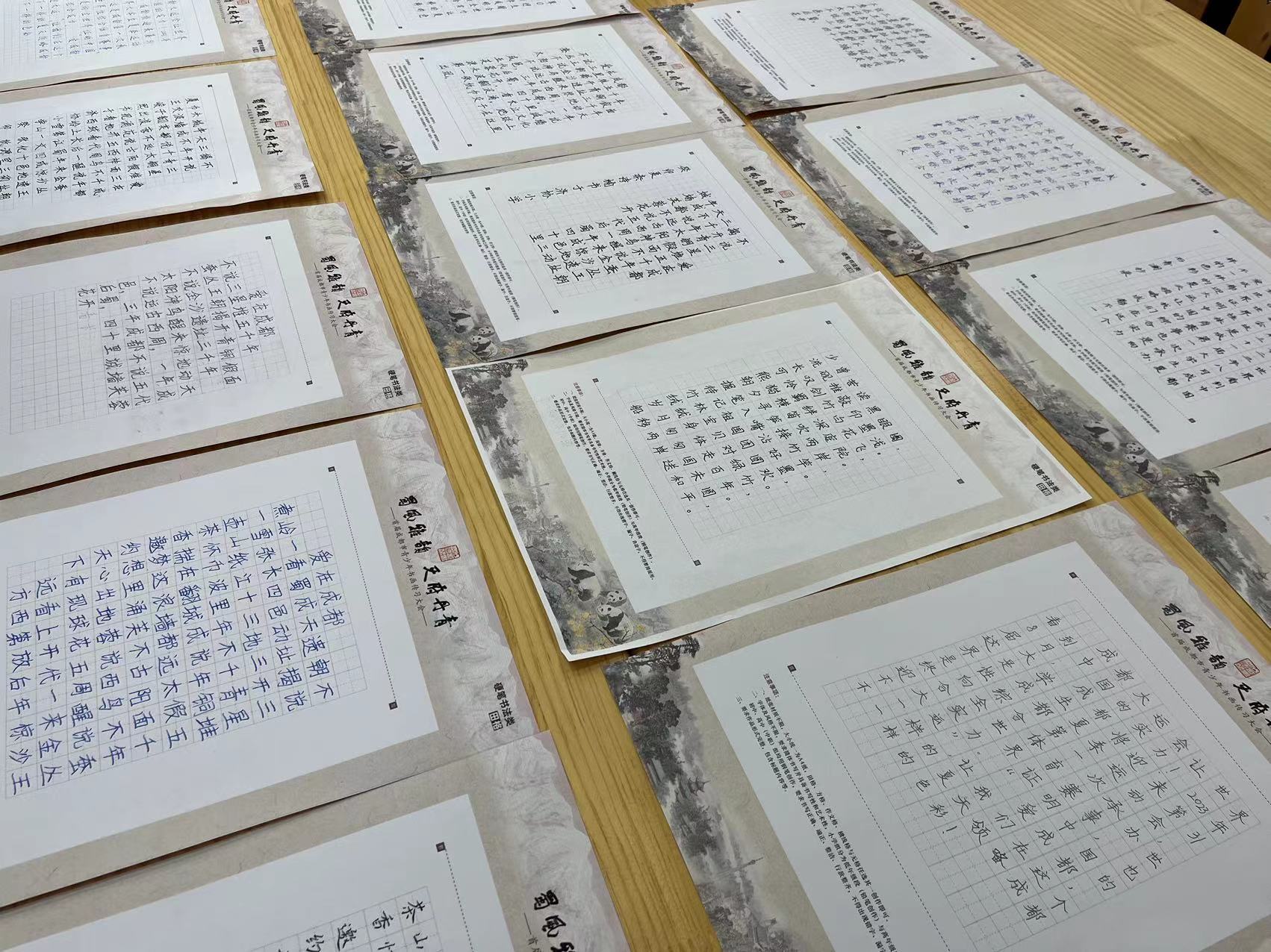 蜀风雅韵天府丹青09,蜀风雅韵天府丹青书法内容写哪些