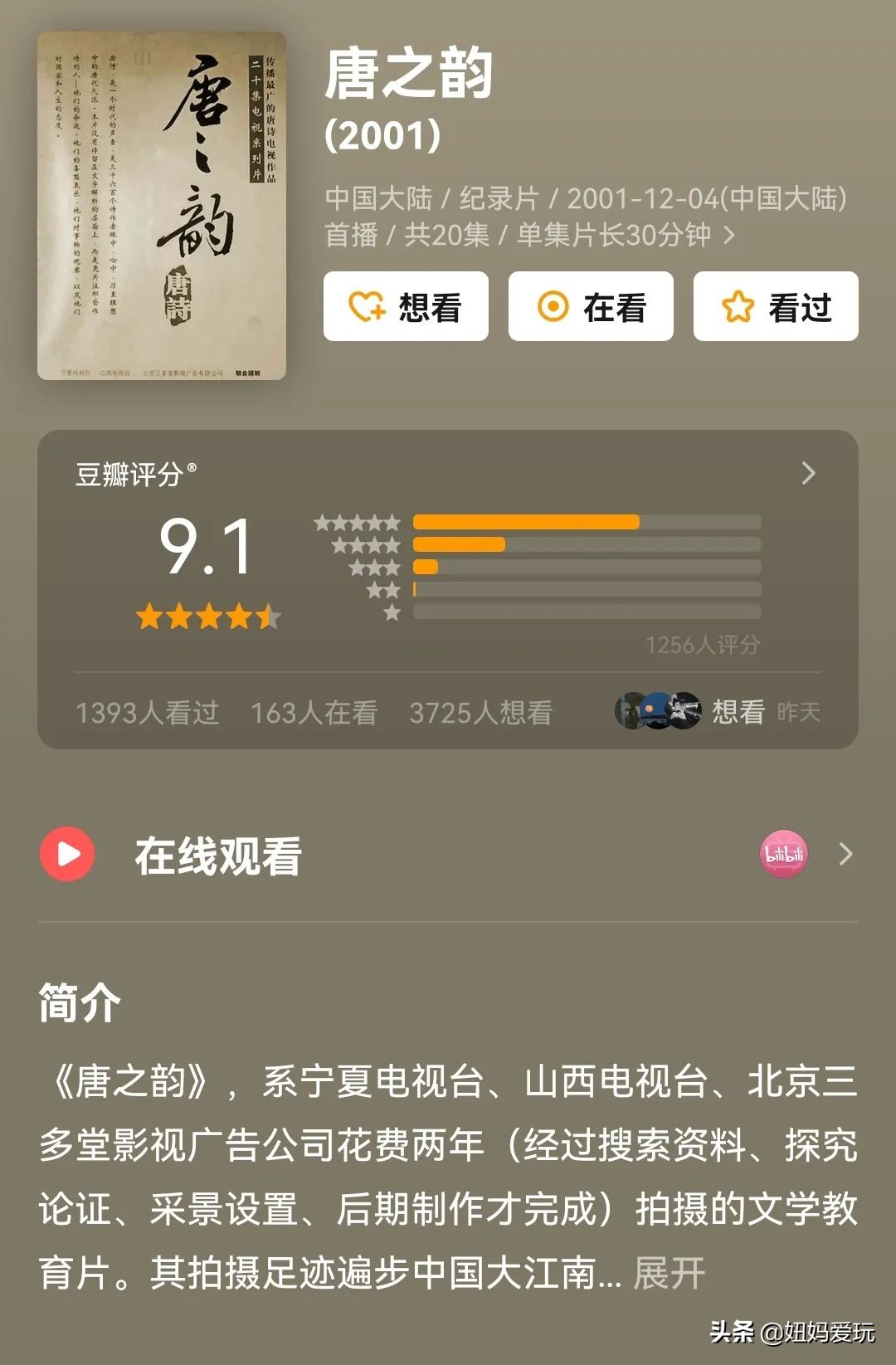 这几部口碑爆棚的宝藏纪录片,国庆孩子必看的8部神级纪录片