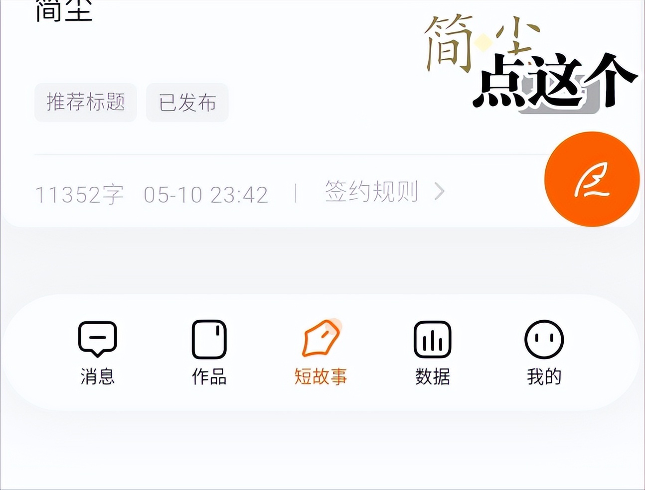 怎么才能快速的签约短篇小说,短篇小说签约流程及注意事项