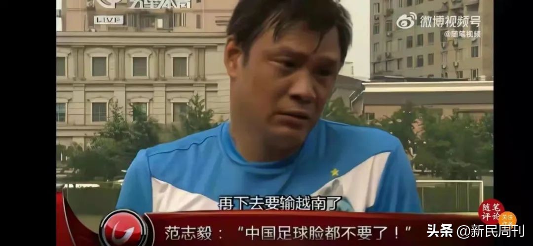 中国球迷的心被深深刺痛了,中国球迷的凝聚力震撼了全世界