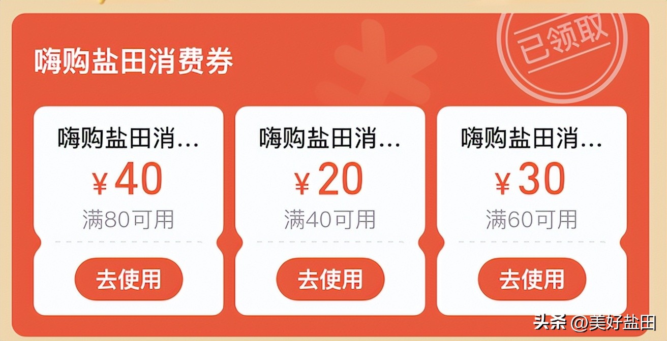 深圳千万消费券怎么领取,盐田消费券每天什么时候发放