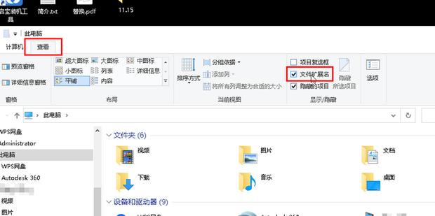 windows文件扩展名,windows系统怎么打开文件后缀名