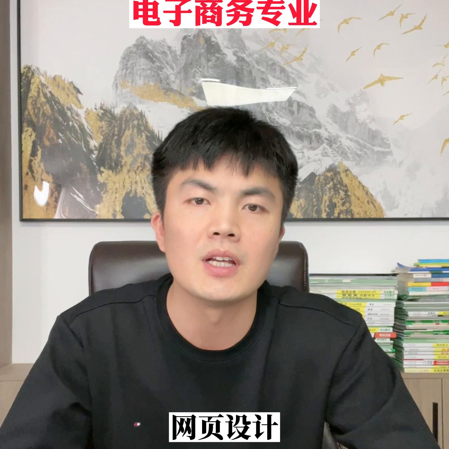 电子商务专业哪个就业方向好,跨境电子商务专业和电子商务区别