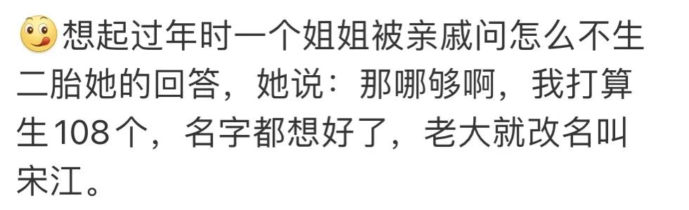 这张嘴骂得太准，想焊自己脸上