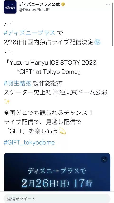 羽生结弦与迪士尼梦幻联动,东蛋噗噗雨愿望,不再是梦!