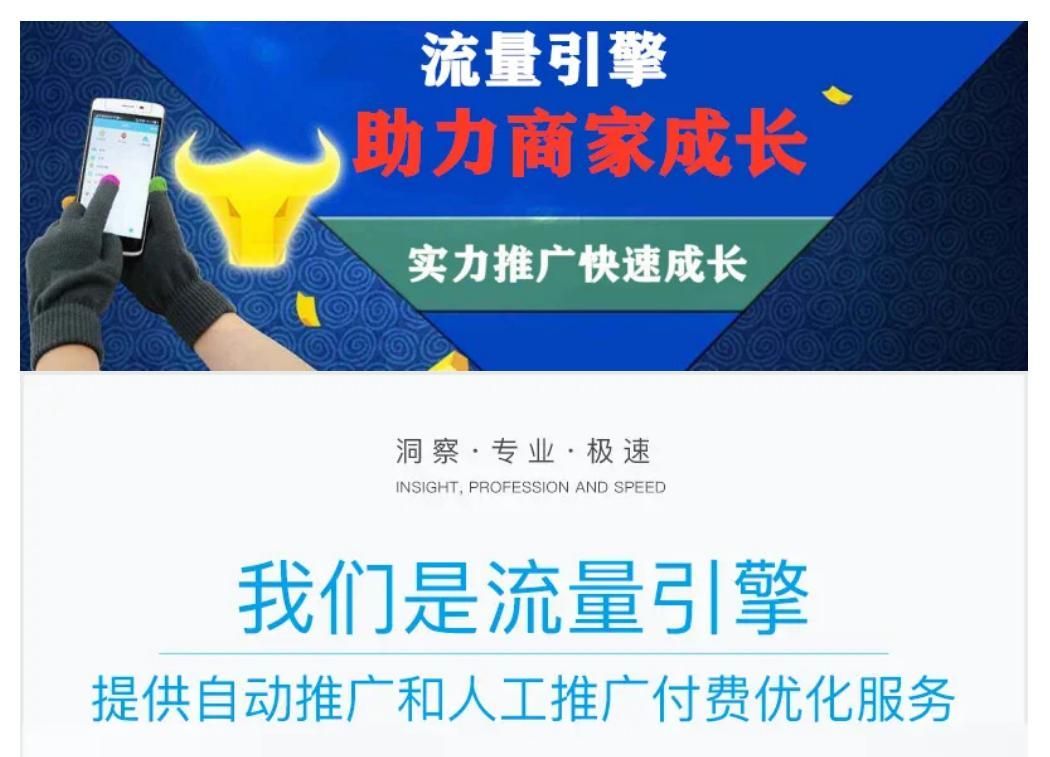 拼多多流量引擎值不值得购买,流量引擎拼多多