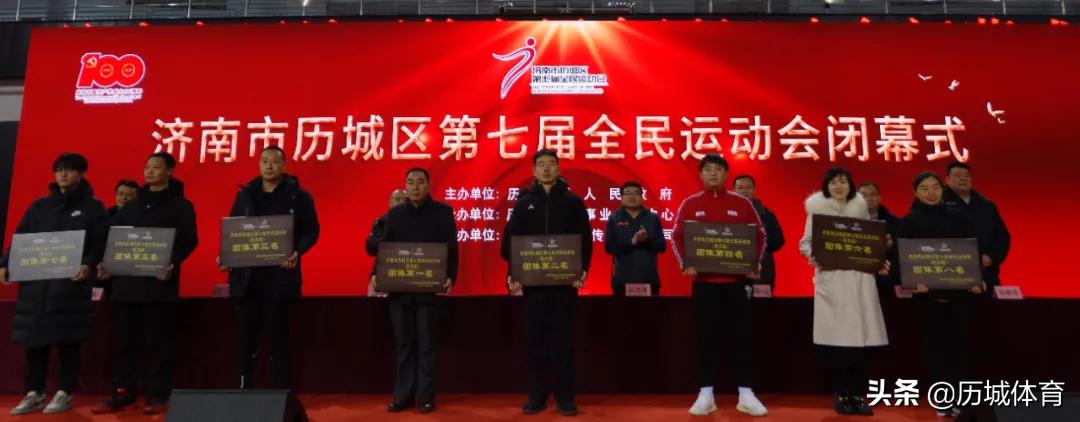 第六届历城区运动会开幕式,历城区第六届运动会开幕式