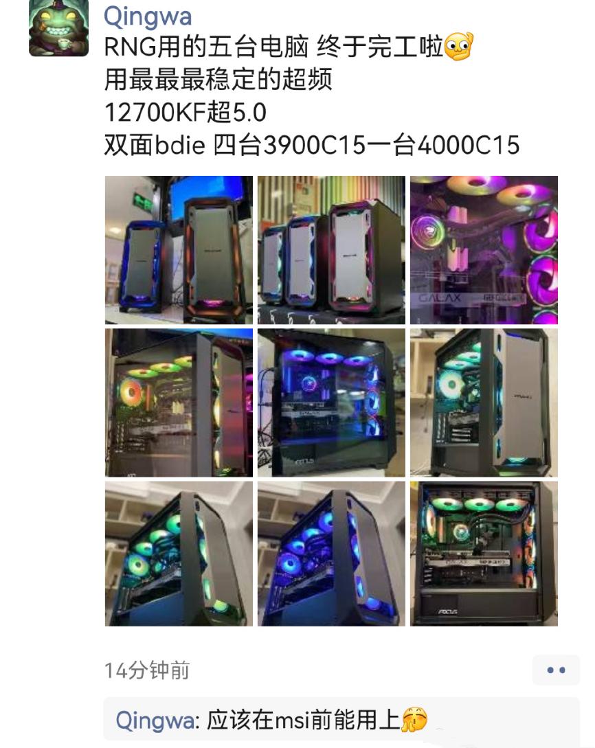 rng用的什么电脑主机,rng夺冠用的什么电脑