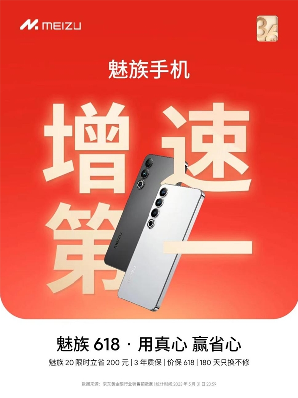 魅族目前最值得买的手机是哪一款,魅族目前哪款手机最值得入手