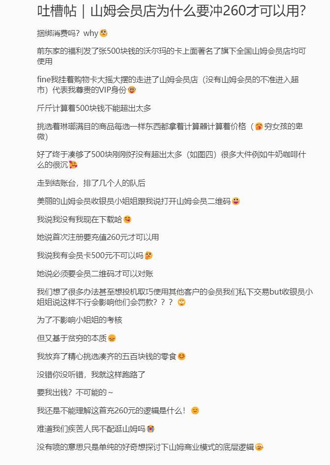 山姆超市真的值得去吗,网红超市山姆