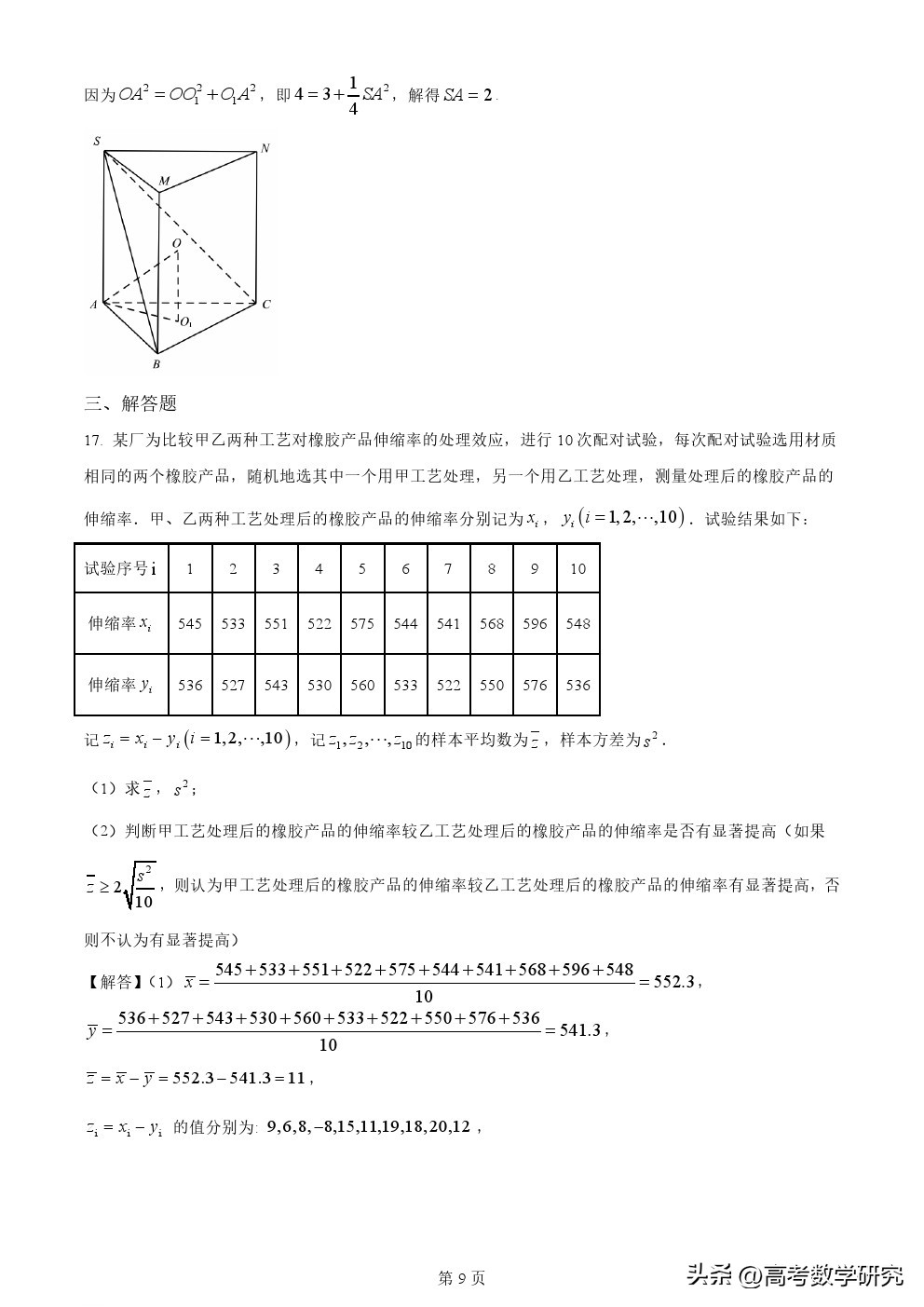 2023年全国高考乙卷理综物理答案,2023全国乙卷文科数学卷子及答案