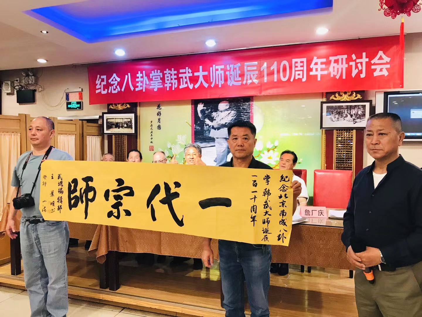 八卦掌创始人董海川诞辰二百周年,史式八卦掌第五代传人