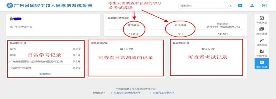 广东省2023学法考试要求,广东工作人员学法考试快速通过