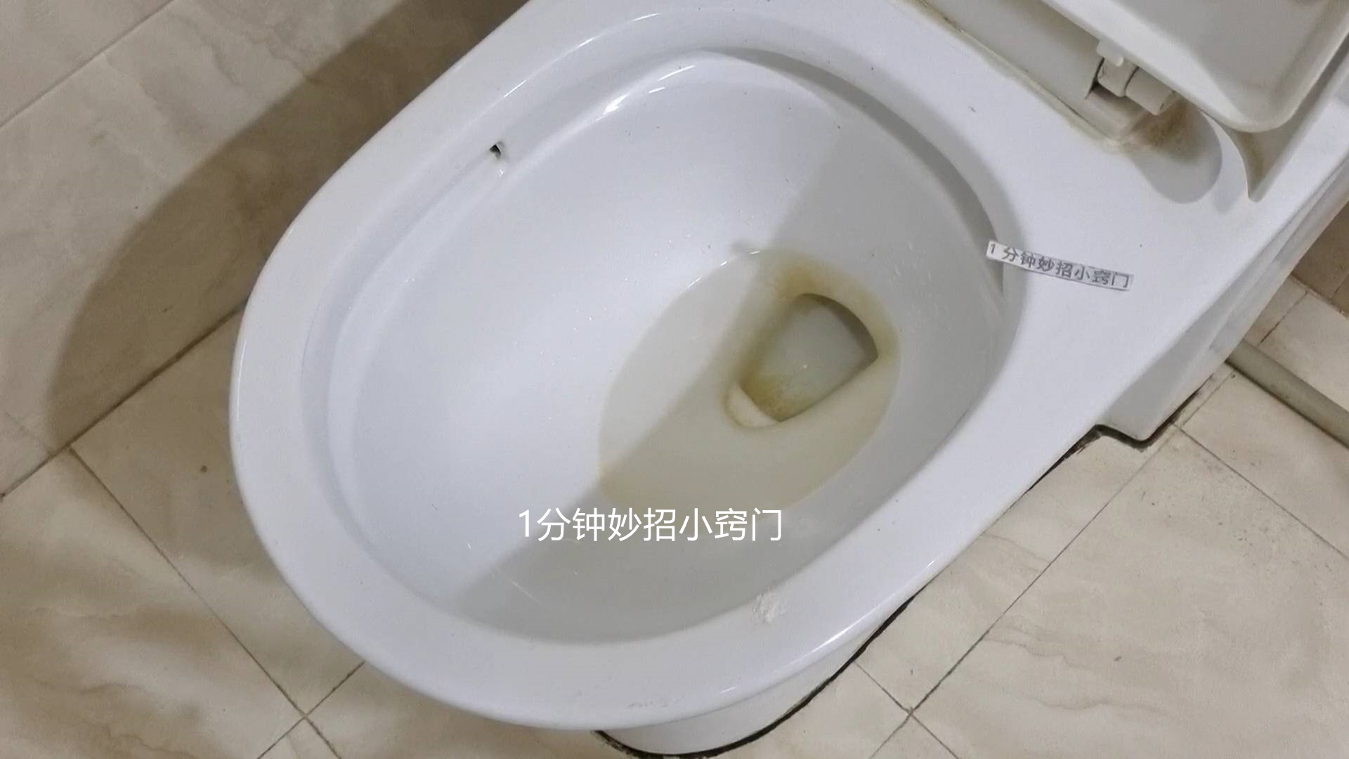 马桶里撒一把不管多脏多厚的黄渍,马桶厚厚黄垢如何清理