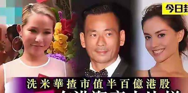 赌王洗米华,赌王洗米华个人资料