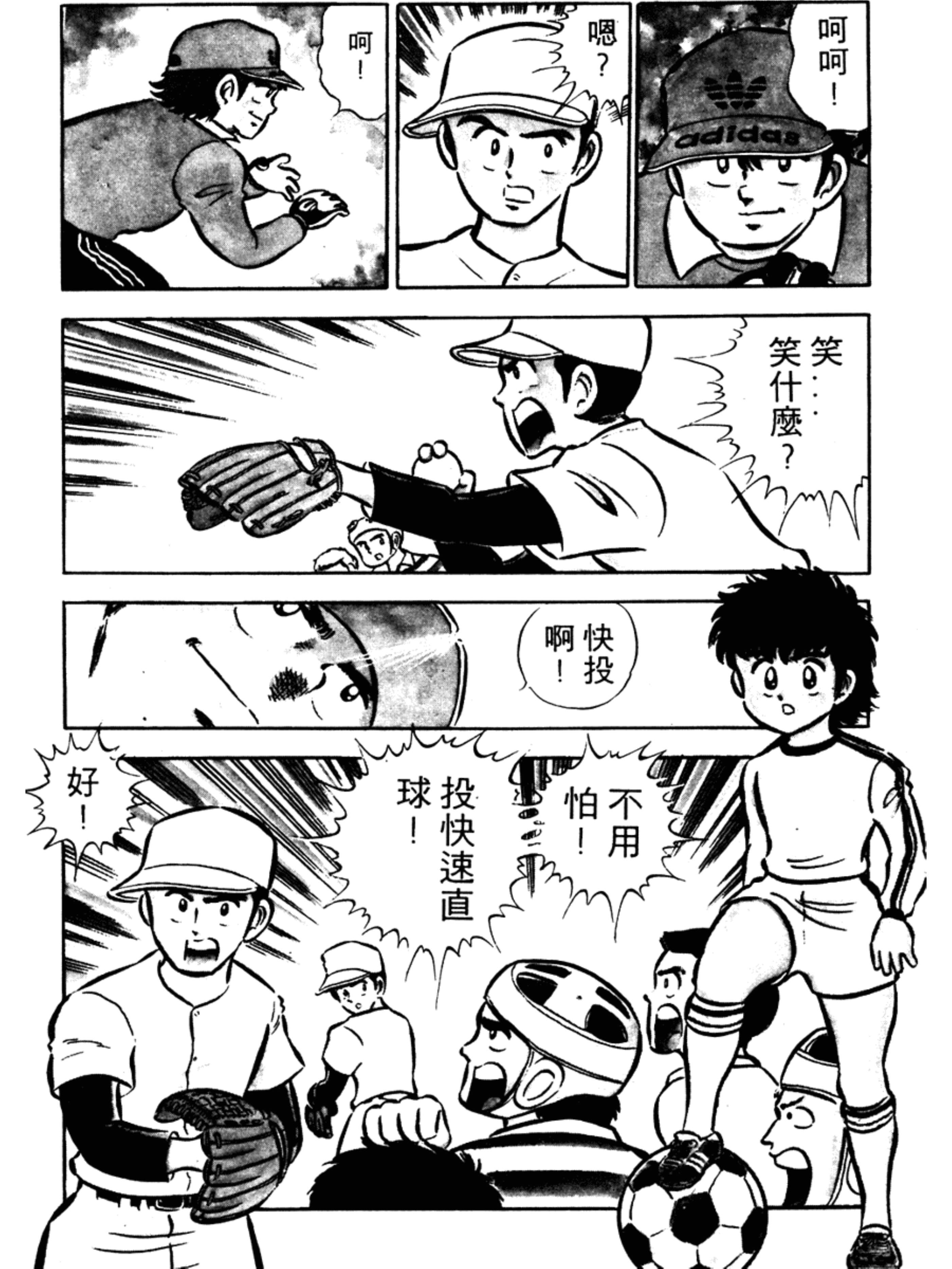 足球小将大空翼第一部合集,足球小将大空翼首遇意大利队