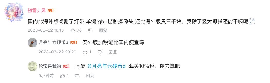 rog新品发布2023联想拯救者,拯救者y9000p2023款和rog魔霸新锐2323