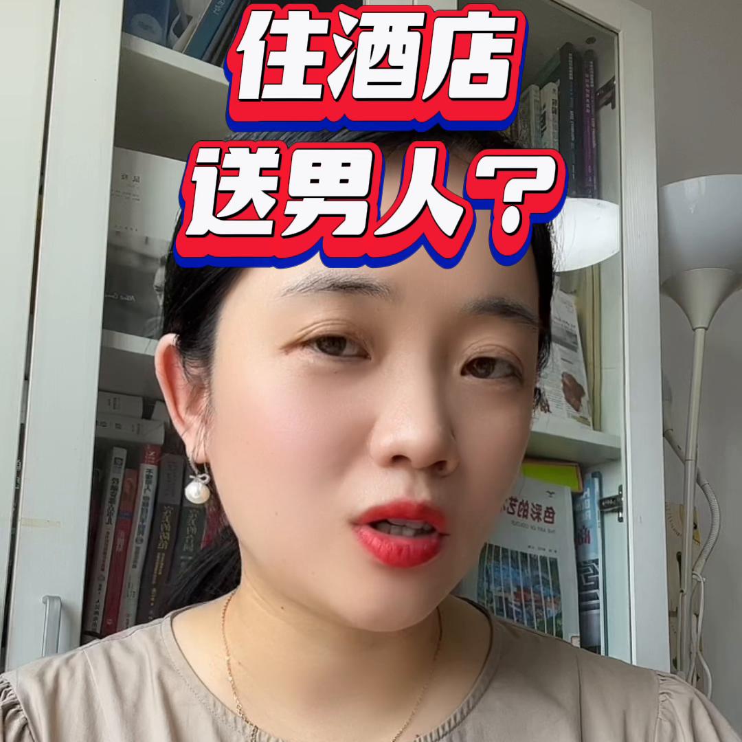 住酒店男朋友一定要知道的十件事,住酒店很惊悚