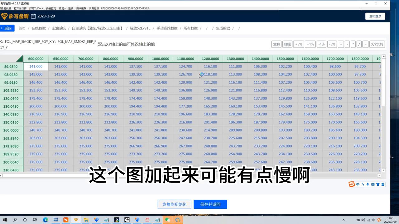 解放锡柴自主系统的控制原理,锡柴刷ecu