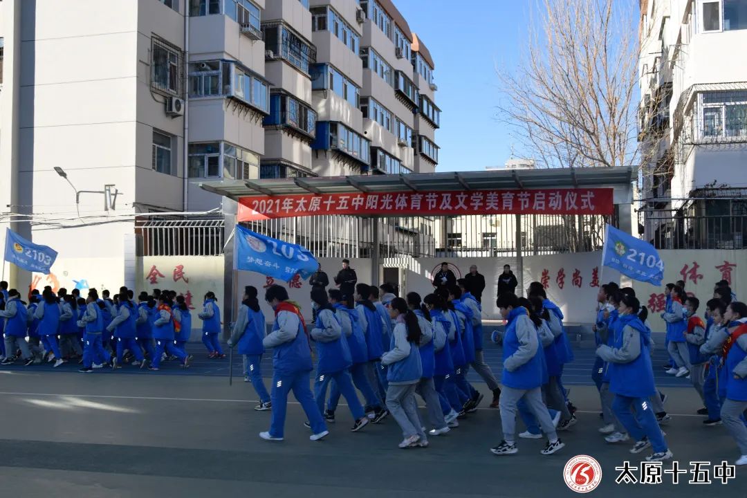 太原十五中2022运动会,太原十五中2021运动会