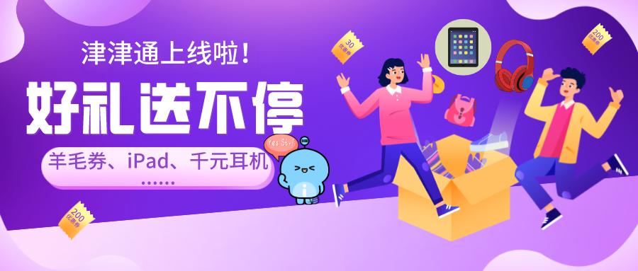 羊毛券代金券,羊毛优惠券领取