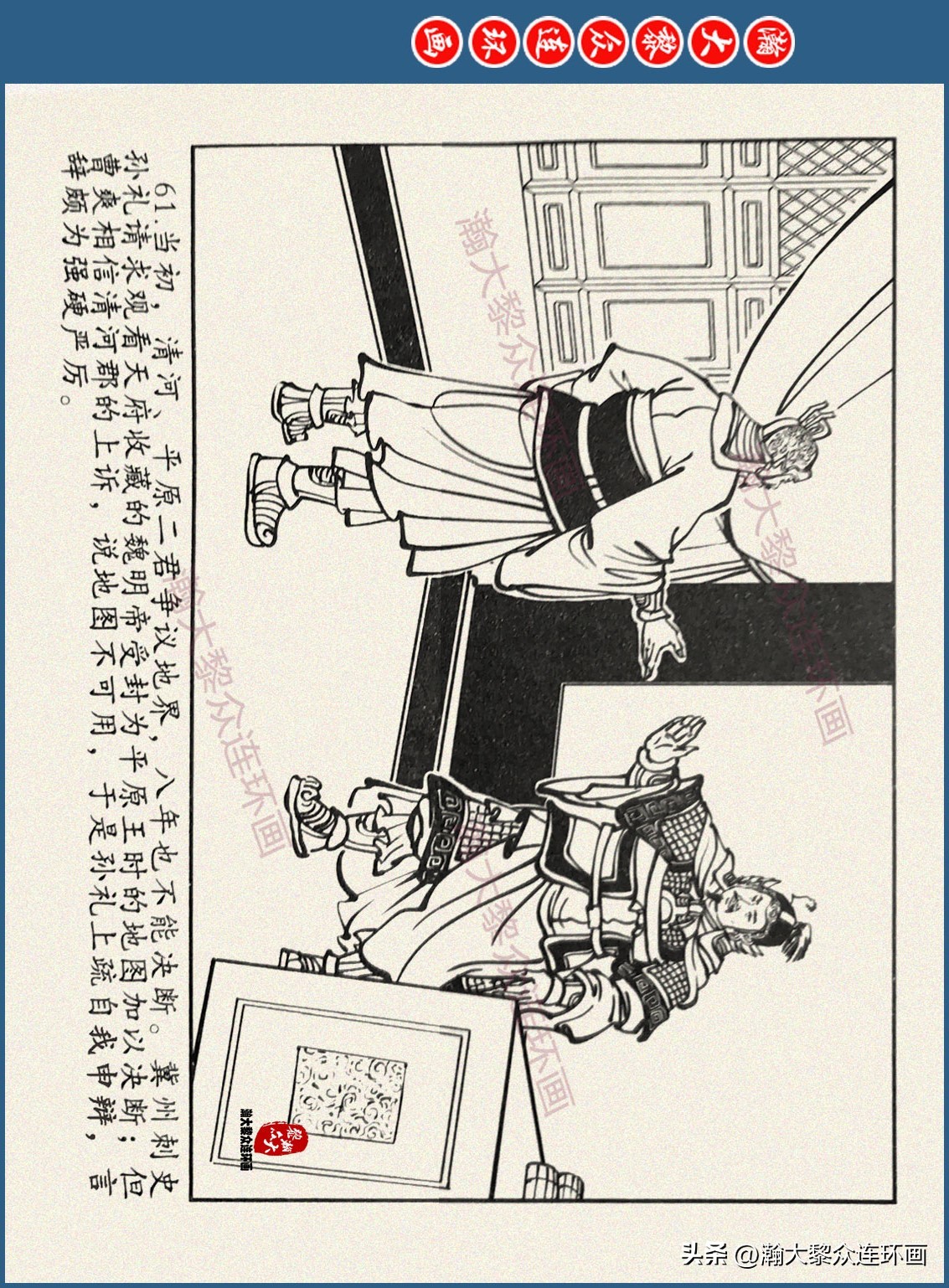 瀚大黎众连环画三国五丈原,瀚大黎众连环画三国系列