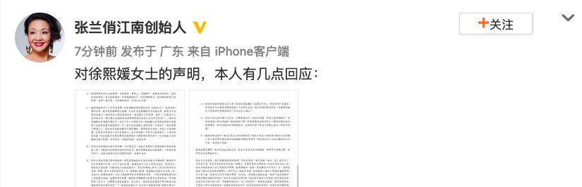 张兰回复大s十宗罪,张兰爆料大s十宗罪