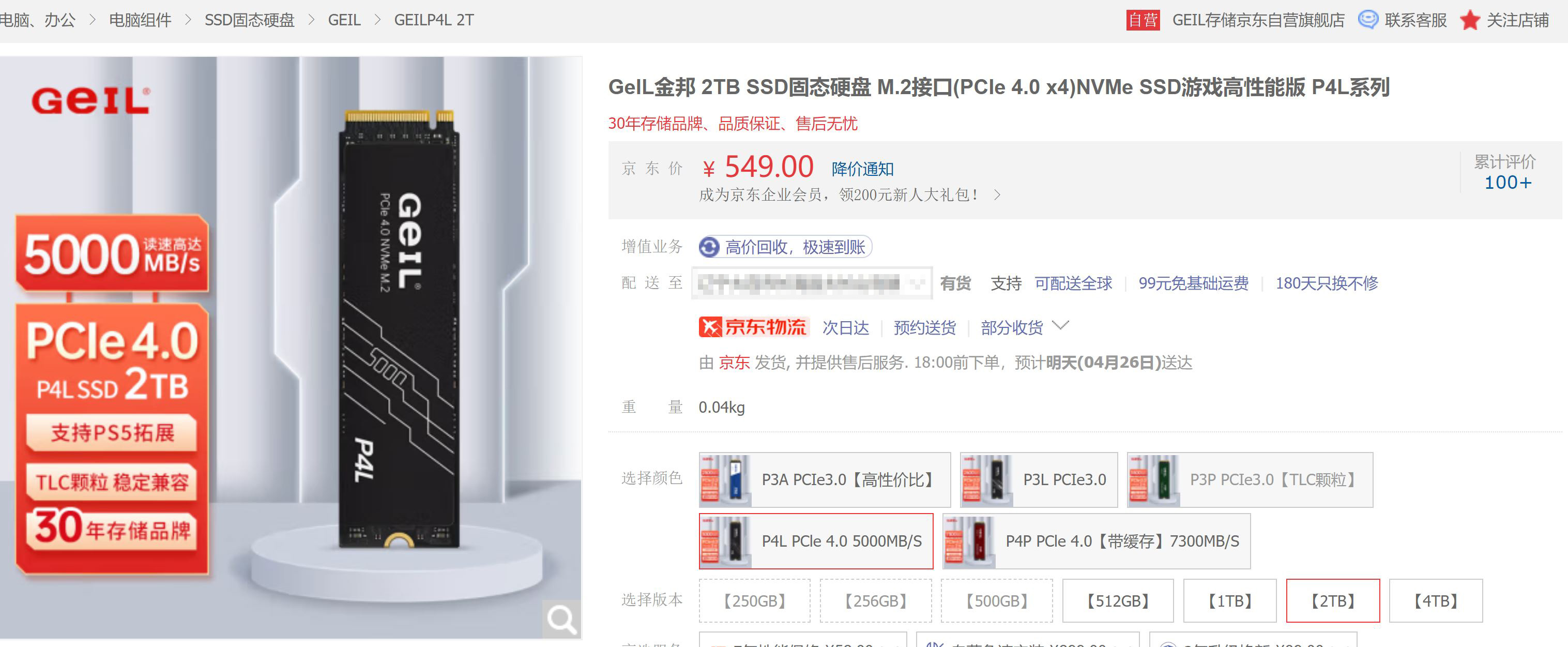 pcie4.0固态硬盘横向评测,ssd固态硬盘排行榜最新型号