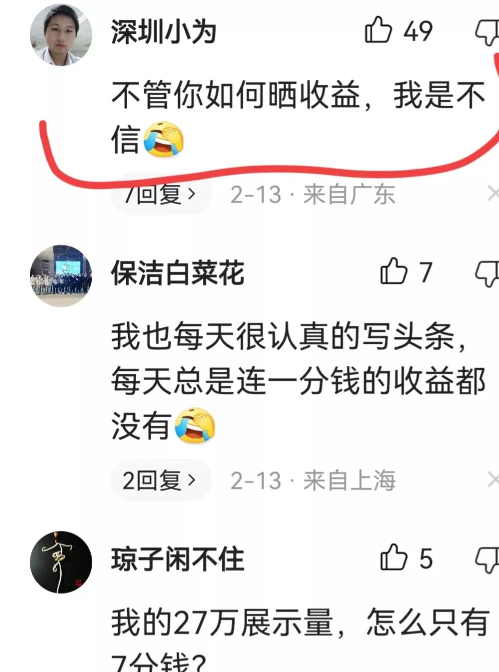 55岁自称老太太的头条创作者晒收益，突然爆红起来