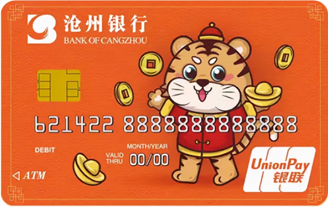 中国工商银行虎年生肖卡,中国银行虎年生肖卡原图