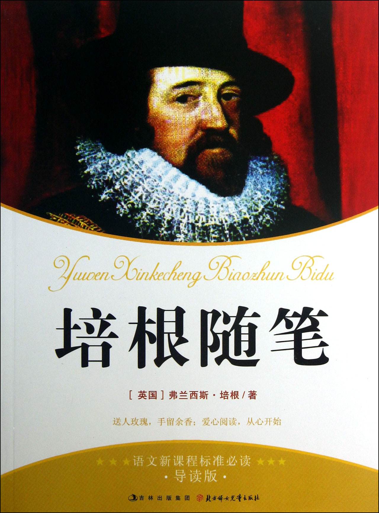 书籍阅读类的名言名句,阅读照亮人生名言