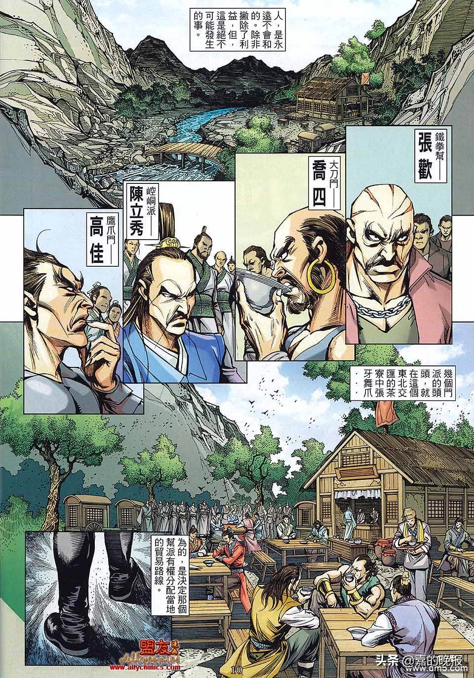如来神掌龙剑飞灵风,如来神掌龙九州漫画