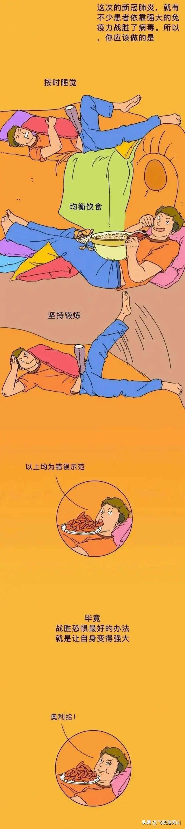 90后打过的“屁股针”，到底有多疼？一组漫画体验，大家打过没？
