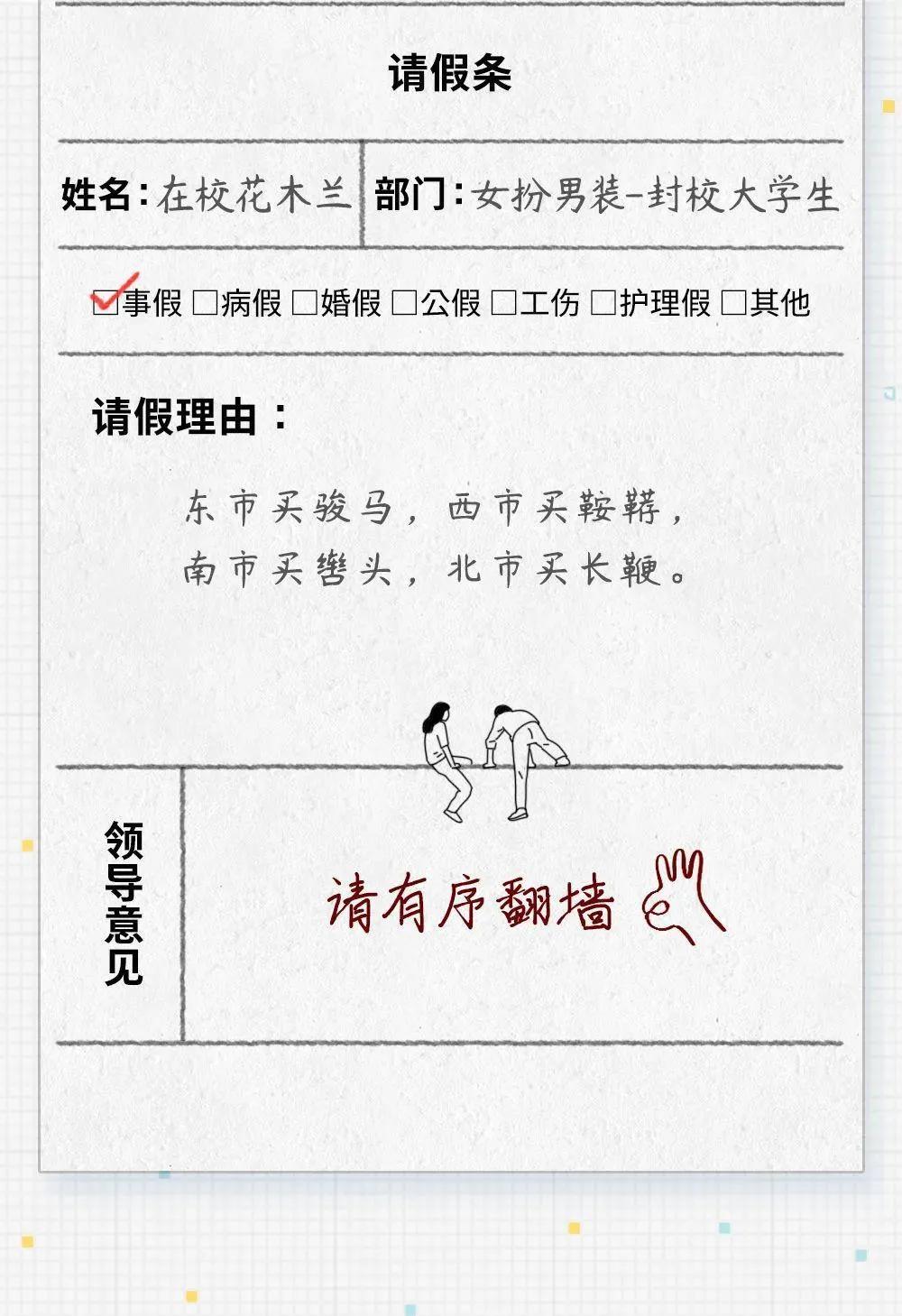 请假的最佳理由保证老板无法拒绝,请假用什么理由老板不容易拒绝